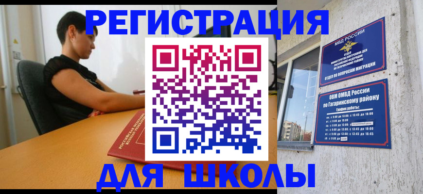 временная регистрация адрес в Красноармейске